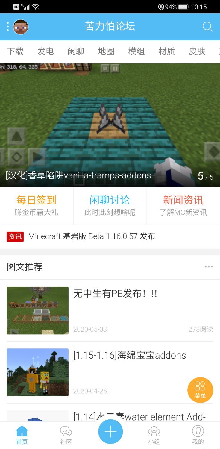 Screenshot_20200503_101522_com.app.klpbbs.jpg