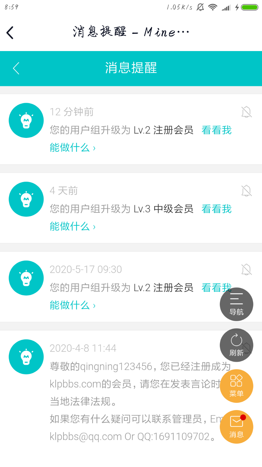 Screenshot_2020-05-30-08-59-54-954_com.tencent.qqlite.png