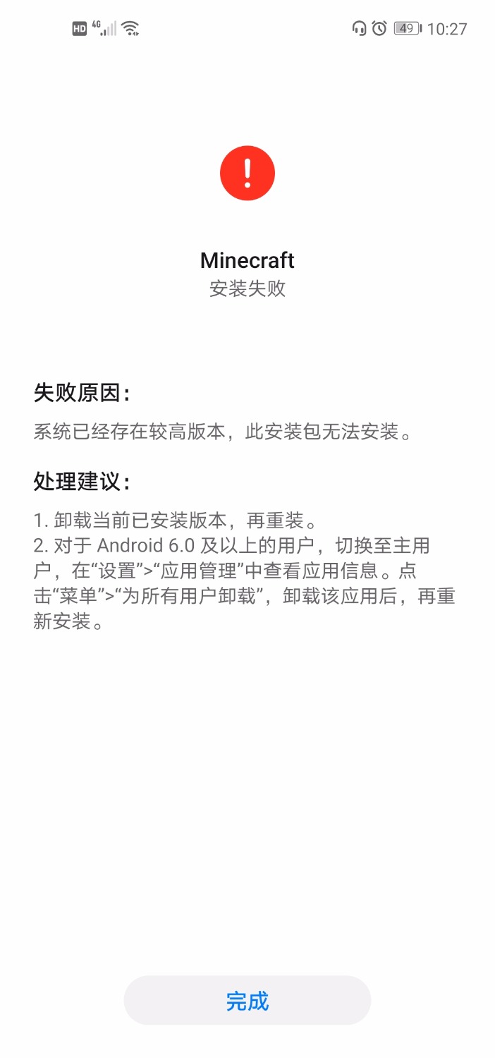 Screenshot_20200619_102747_com.android.packageinstaller.jpg