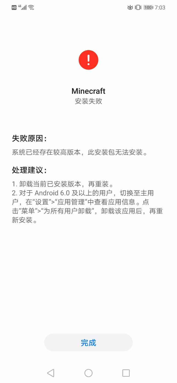 Screenshot_20200627_070304_com.android.packageinstaller.jpg