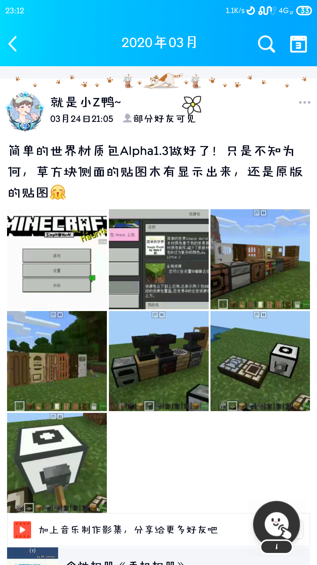 Screenshot_2020-07-14-23-12-21-188_com.tencent.mobileqq.png