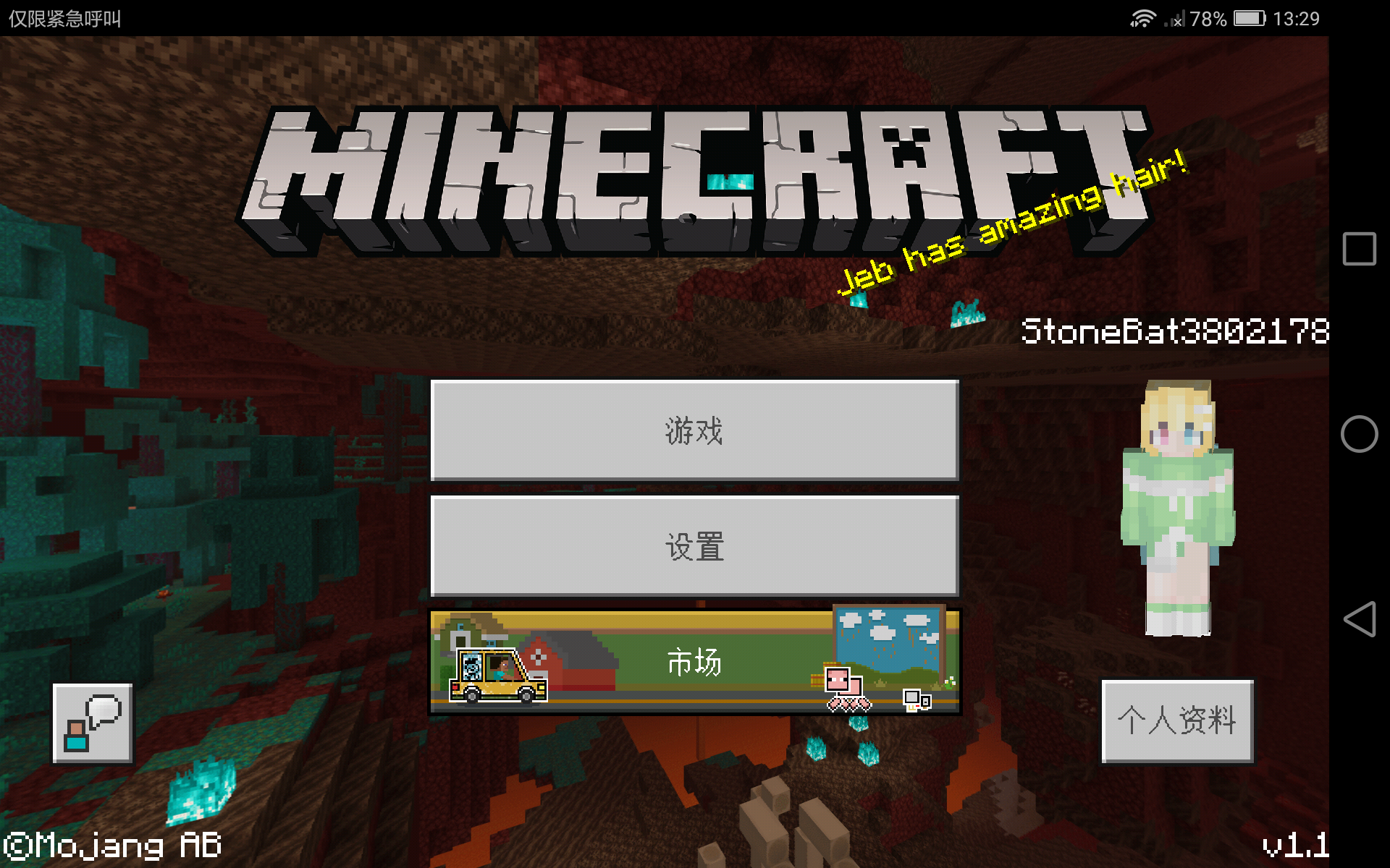 Screenshot_2020-07-25-13-29-38.png