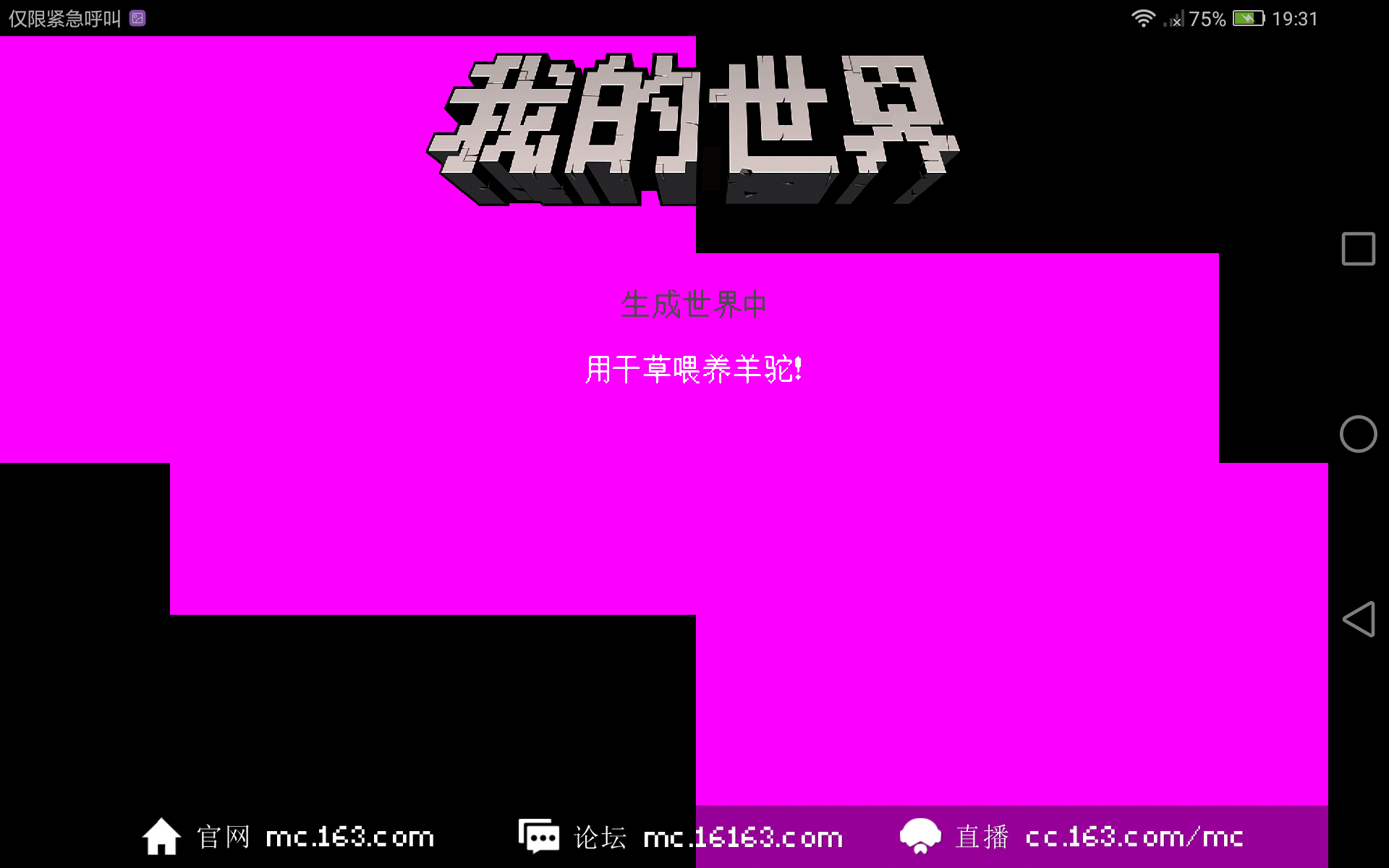 Screenshot_2020-07-26-19-31-17.png