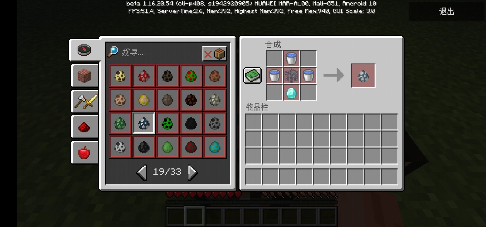 Screenshot_20200801_184029_com.mojang.minecraftpealpha.jpg
