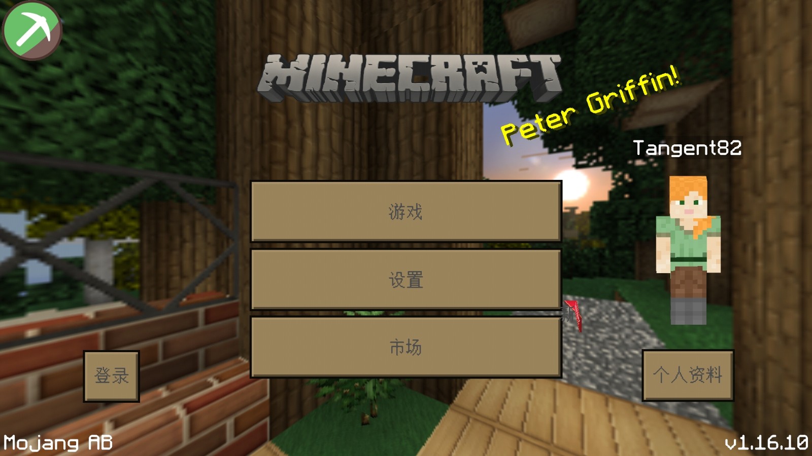 Screenshot_20200823_093858_io.mrarm.mctoolbox.jpg