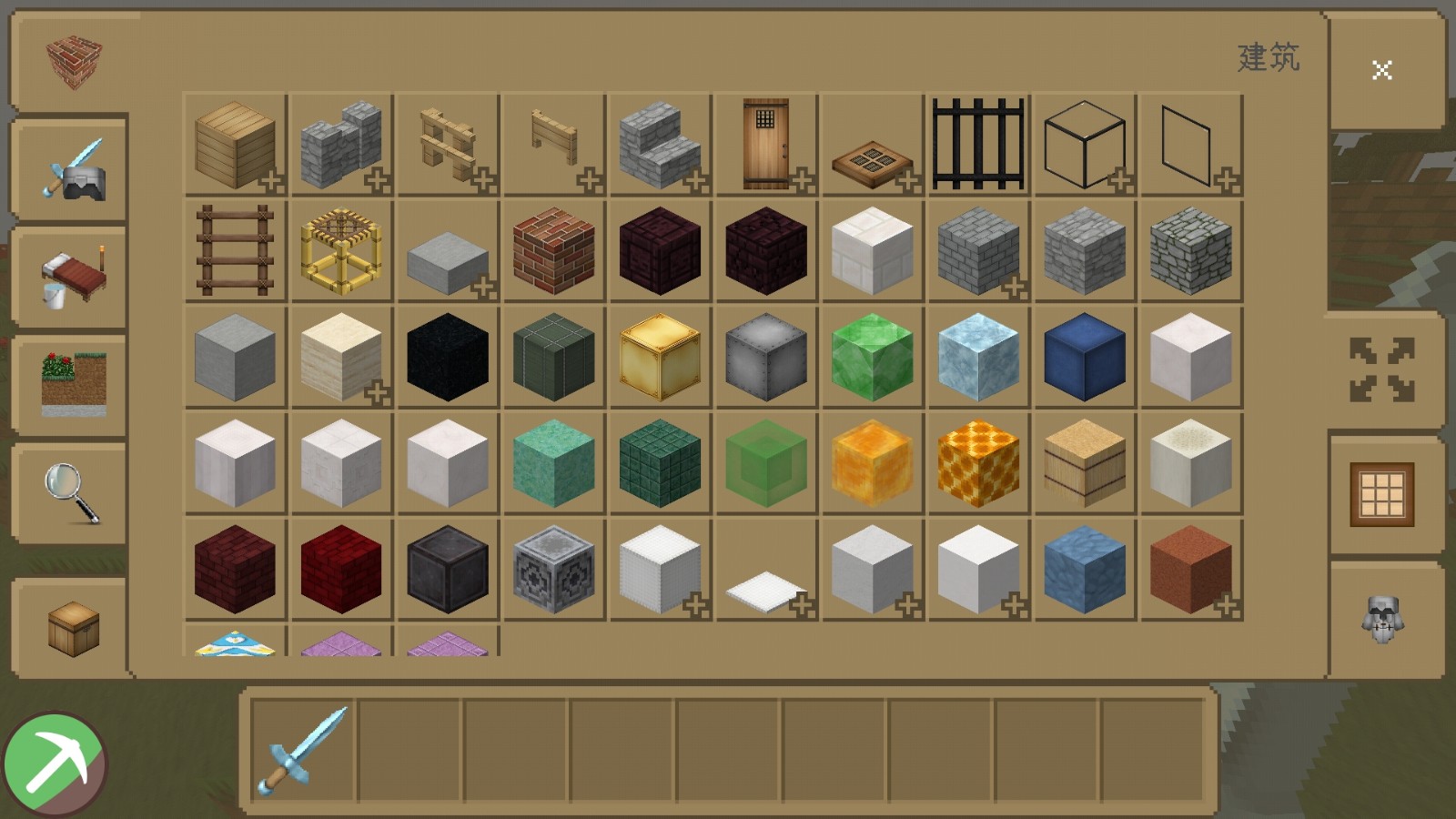 Screenshot_20200823_094106_io.mrarm.mctoolbox.jpg