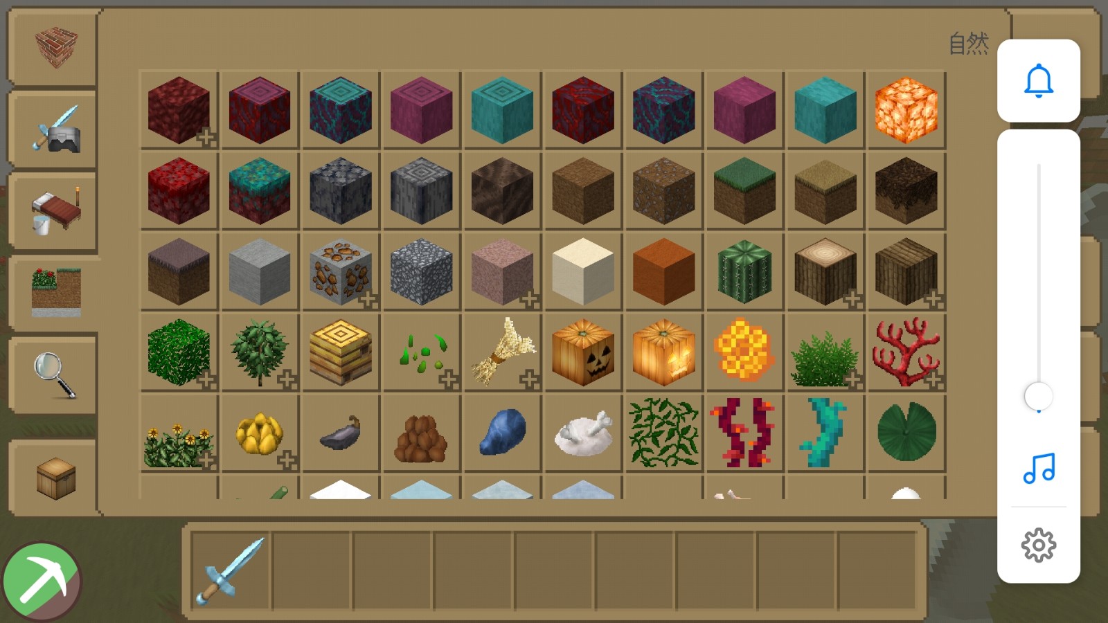 Screenshot_20200823_094122_io.mrarm.mctoolbox.jpg