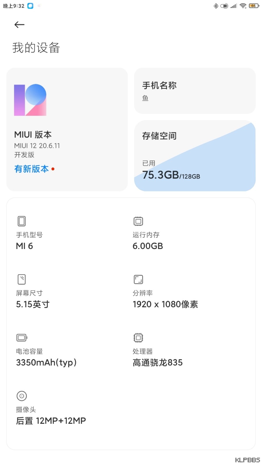Screenshot_2020-09-18-21-32-44-674_com.android.settings.jpg