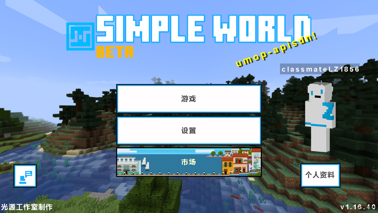 Screenshot_2020-09-20-07-12-57-002_com.mojang.minecraftpe.png