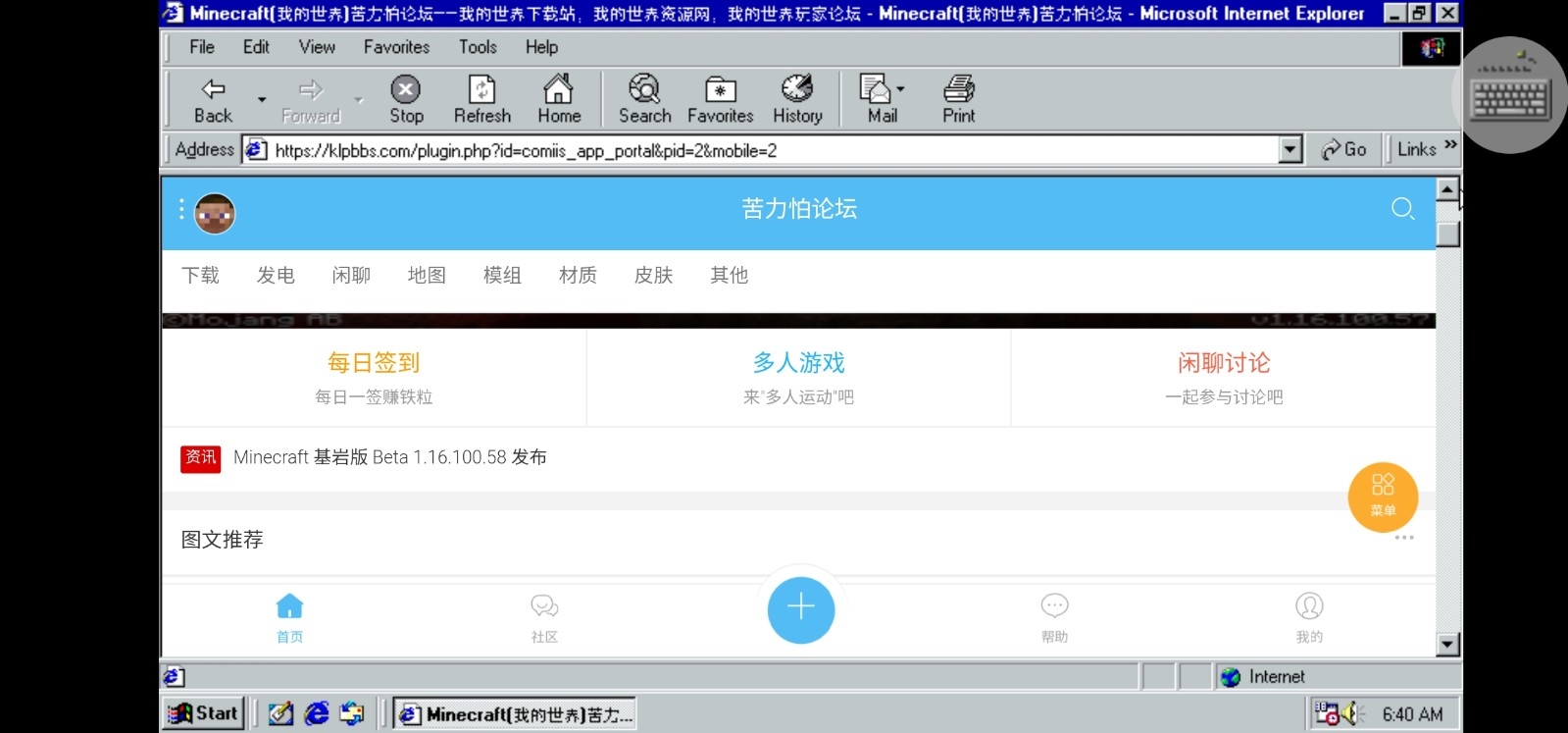 Screenshot_20201002_064057_com.lr_soft.windows98simulator.jpg