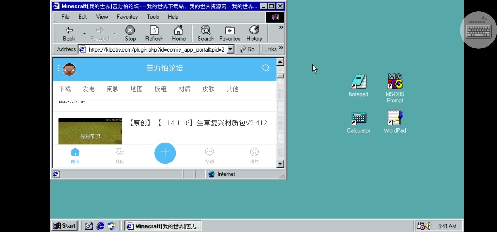 Screenshot_20201002_064108_com.lr_soft.windows98simulator.jpg