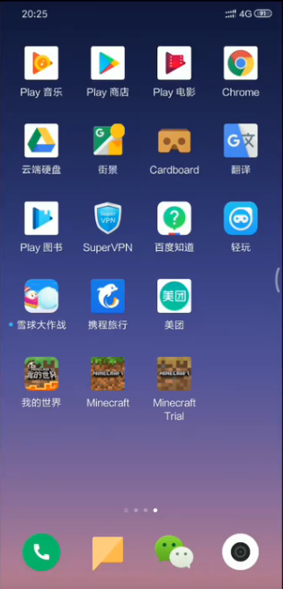 桌面那个叫minecraft trial的图标