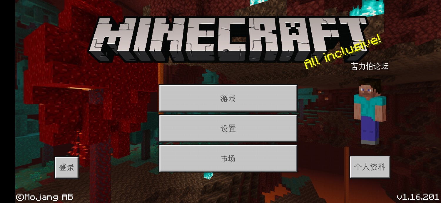 Screenshot_2020-12-16-20-54-54-284_com.mojang.minecraftpe.jpg