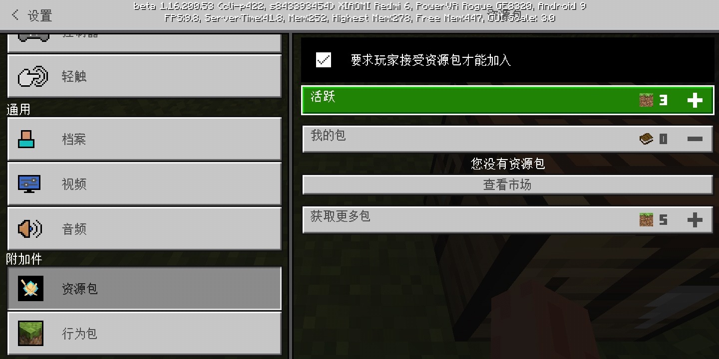 Screenshot_2020-12-18-20-37-13-087_com.mojang.minecraftpe.jpg