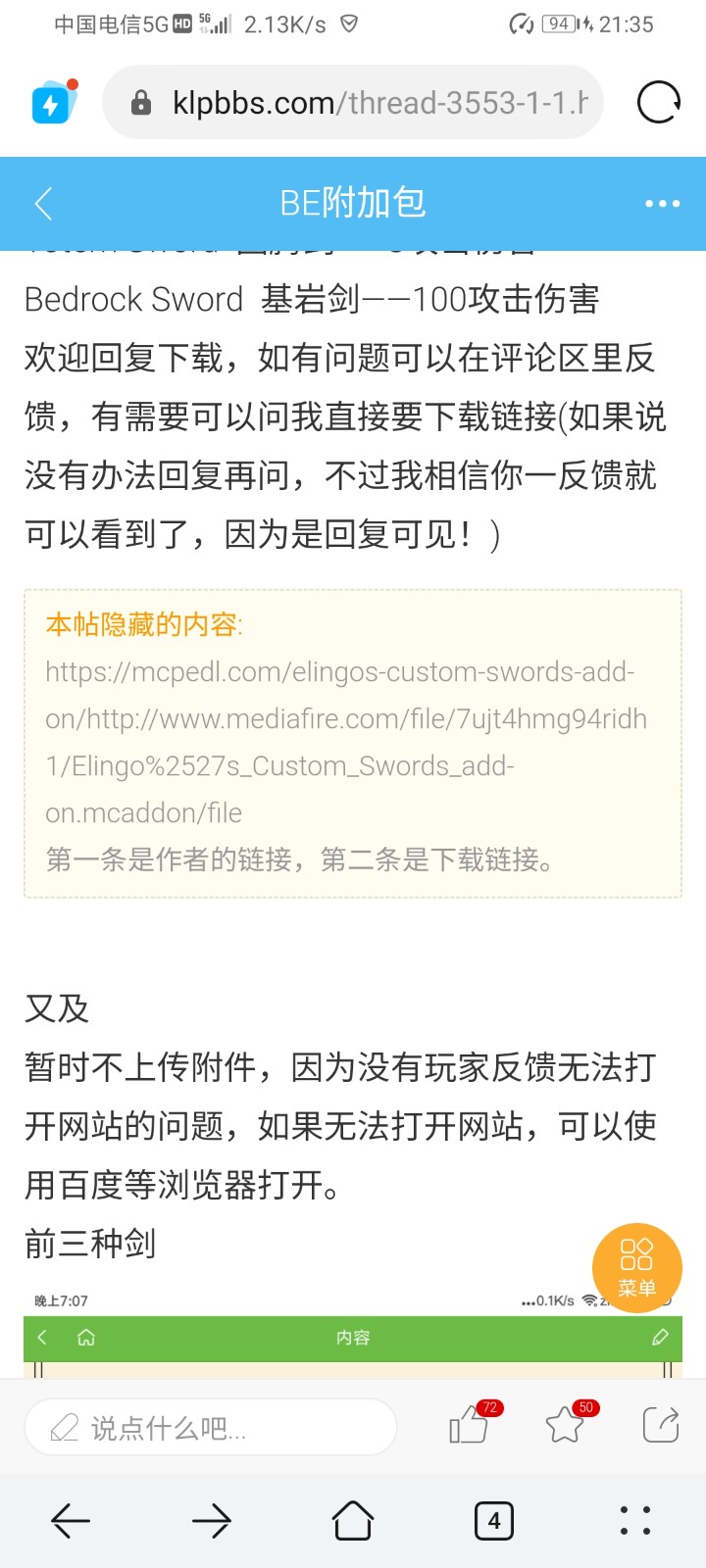 Screenshot_20210715_213552_com.huawei.browser.jpg