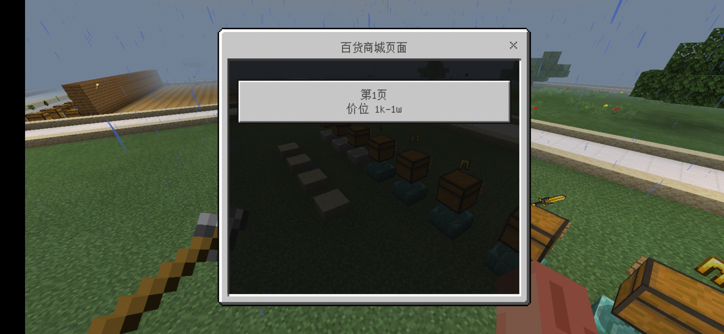 screenshot_20200908_221957_com-mojang-minecraftpe-jpg.10016.jpg