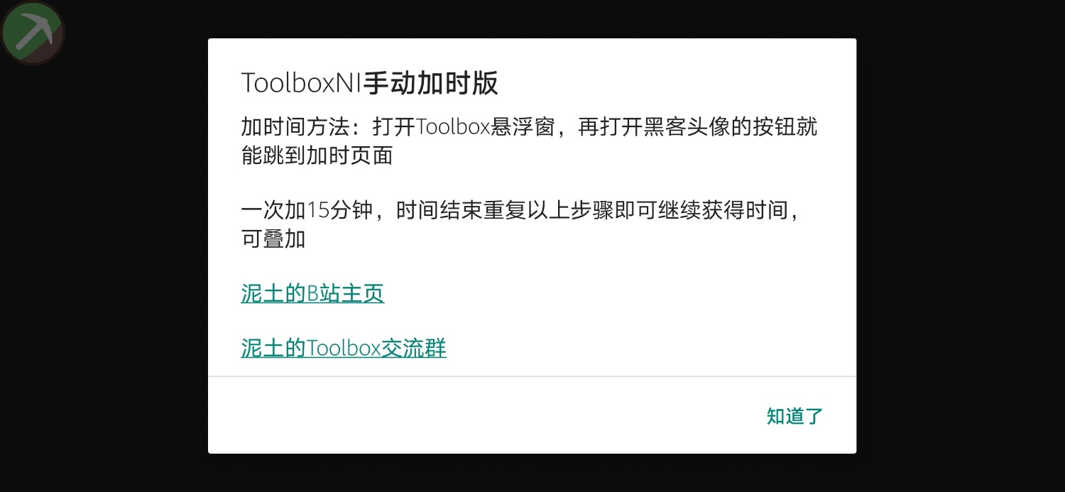 Screenshot_20211001_125344_io.mrarm.mctoolbox.jpg