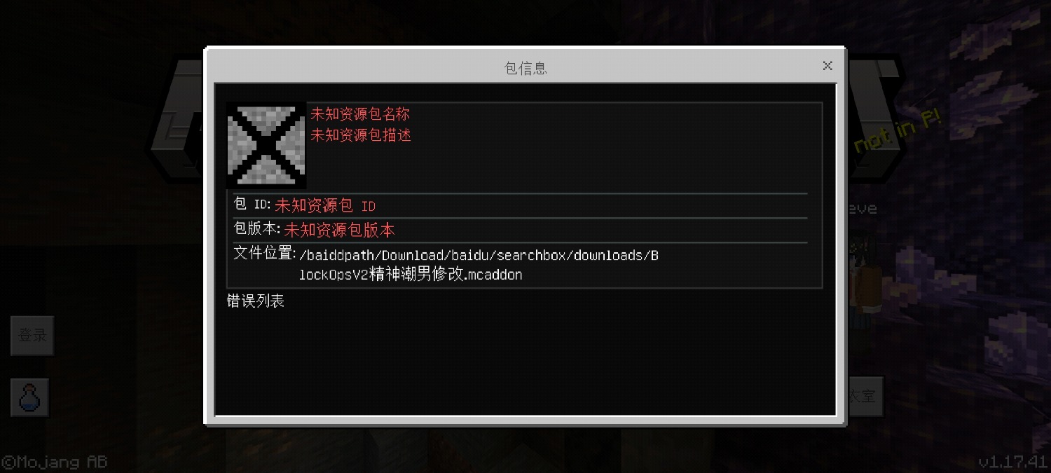 Screenshot_2021-12-07-15-15-26-321_com.mojang.minecraftpe.jpg