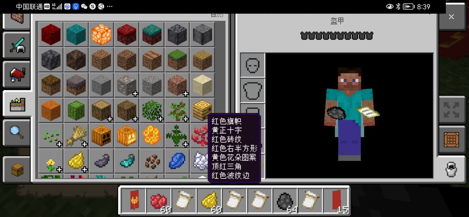 Screenshot_20211211_203928_com.mojang.minecraftpe.jpg