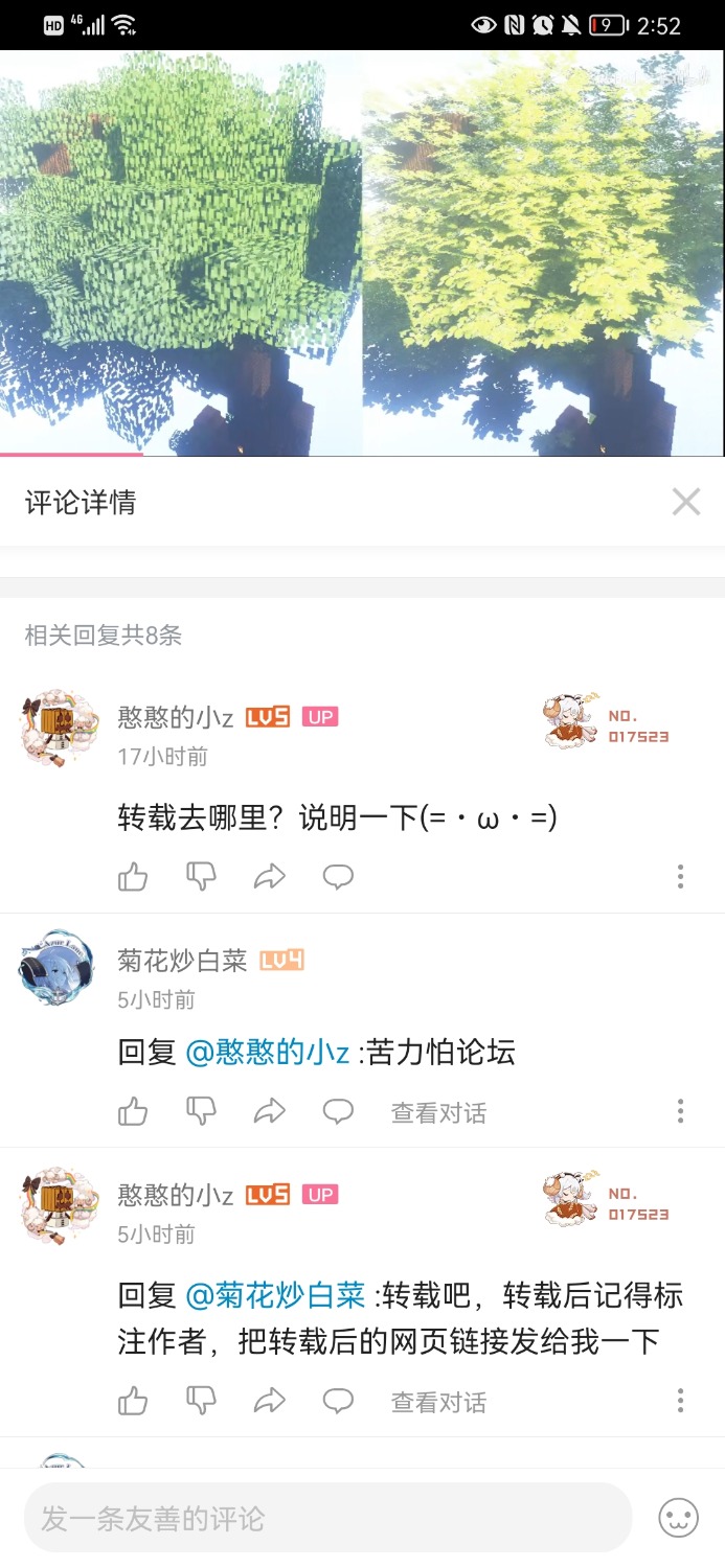 Screenshot_20220124_145244_tv.danmaku.bili.jpg