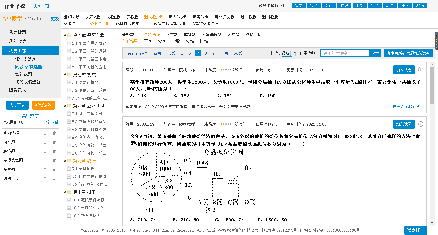 QQ浏览器截屏未命名.png