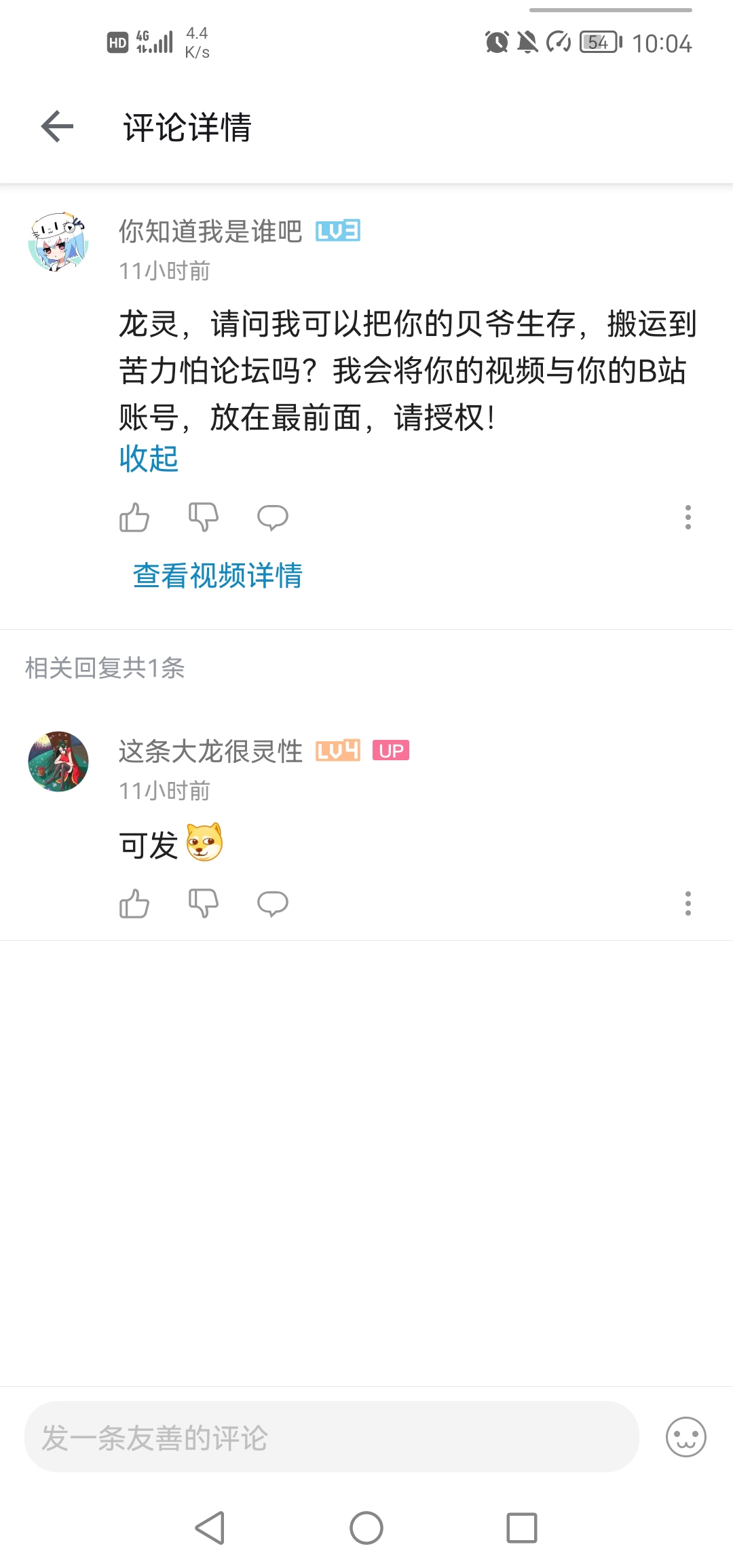 Screenshot_20220222_100453_tv.danmaku.bili.jpg