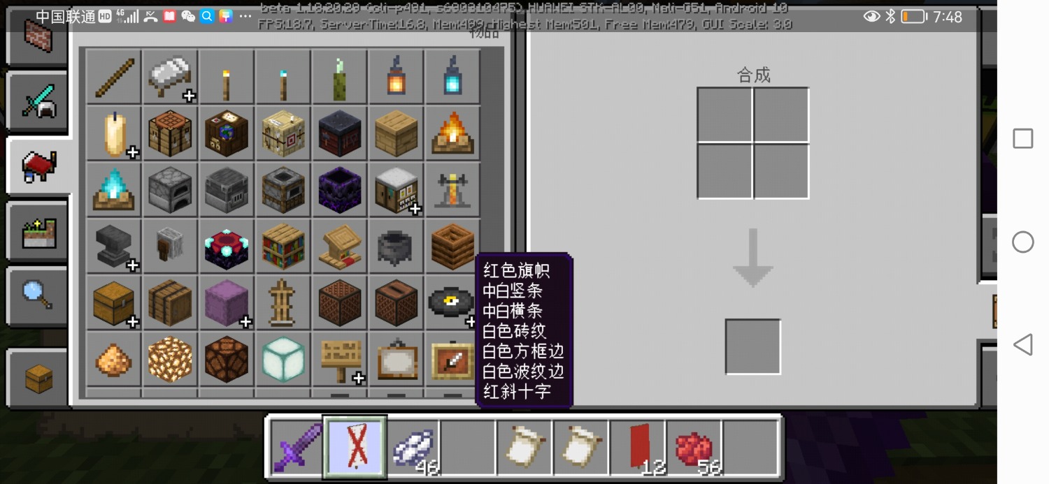 Screenshot_20220226_194851_com.mojang.minecraftpe.jpg