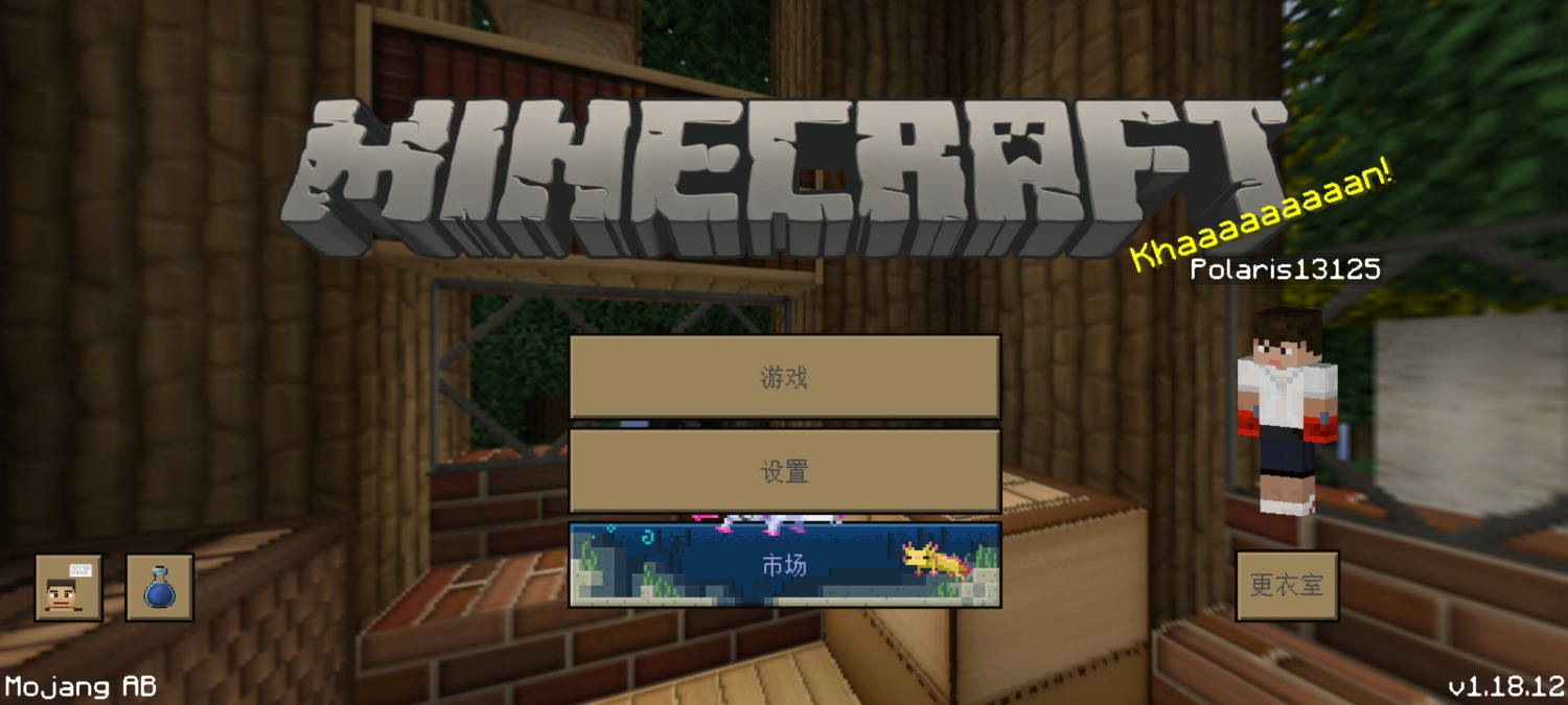 Screenshot_20220312_163042_com.mojang.minecraftpe.jpg