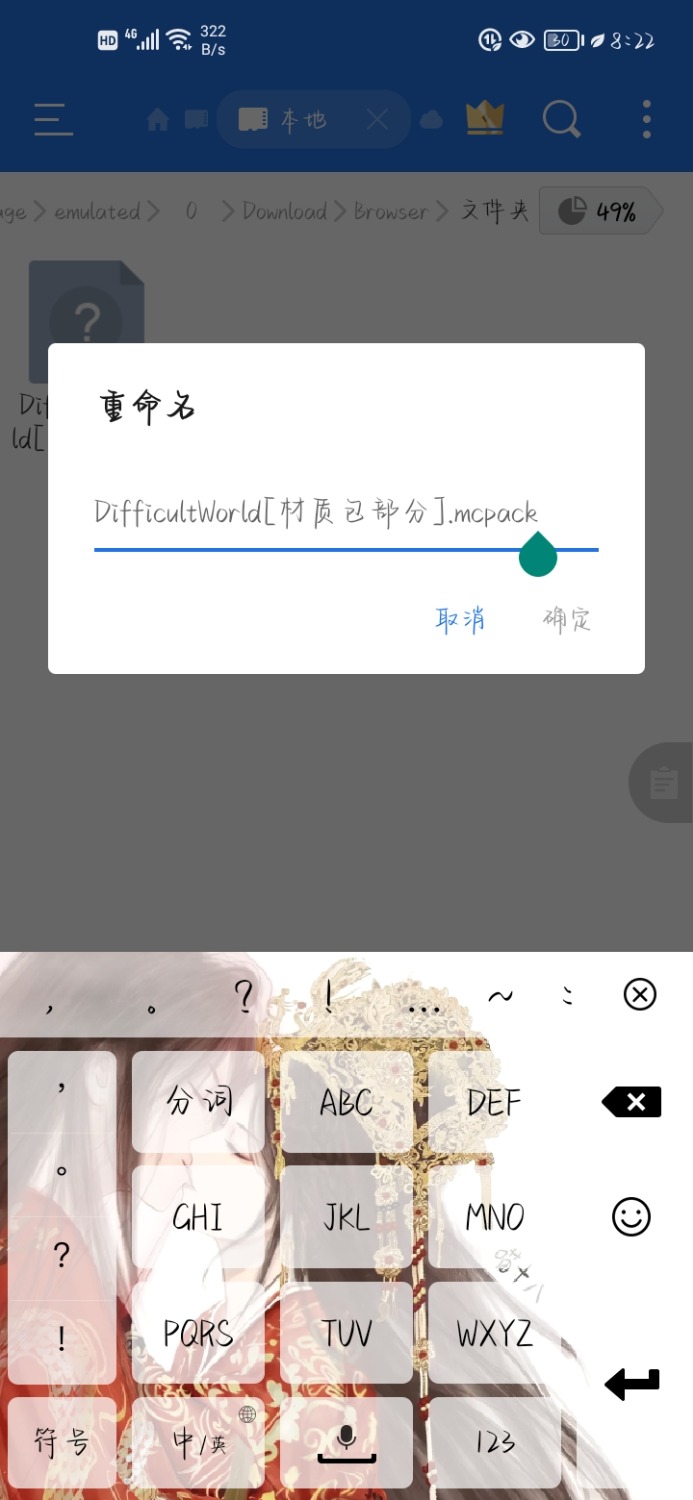 Screenshot_20220313_082225_com.estrongs.android.pop.jpg
