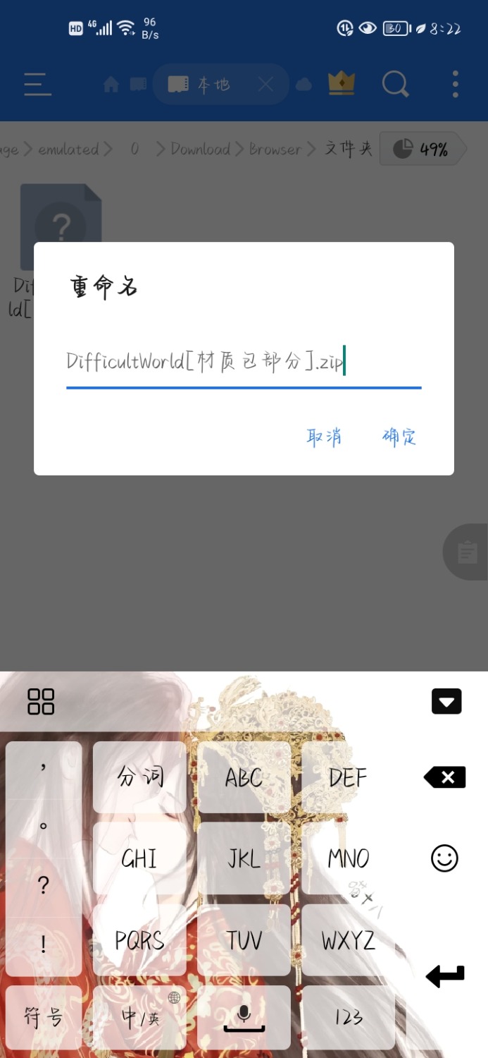 Screenshot_20220313_082232_com.estrongs.android.pop.jpg