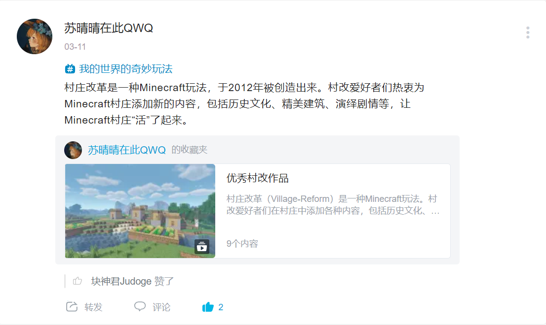 收藏夹.PNG