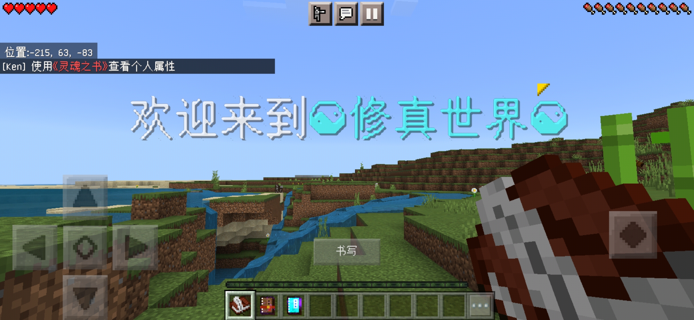 Screenshot_20220326_142206_com.mojang.minecraftpe.jpg