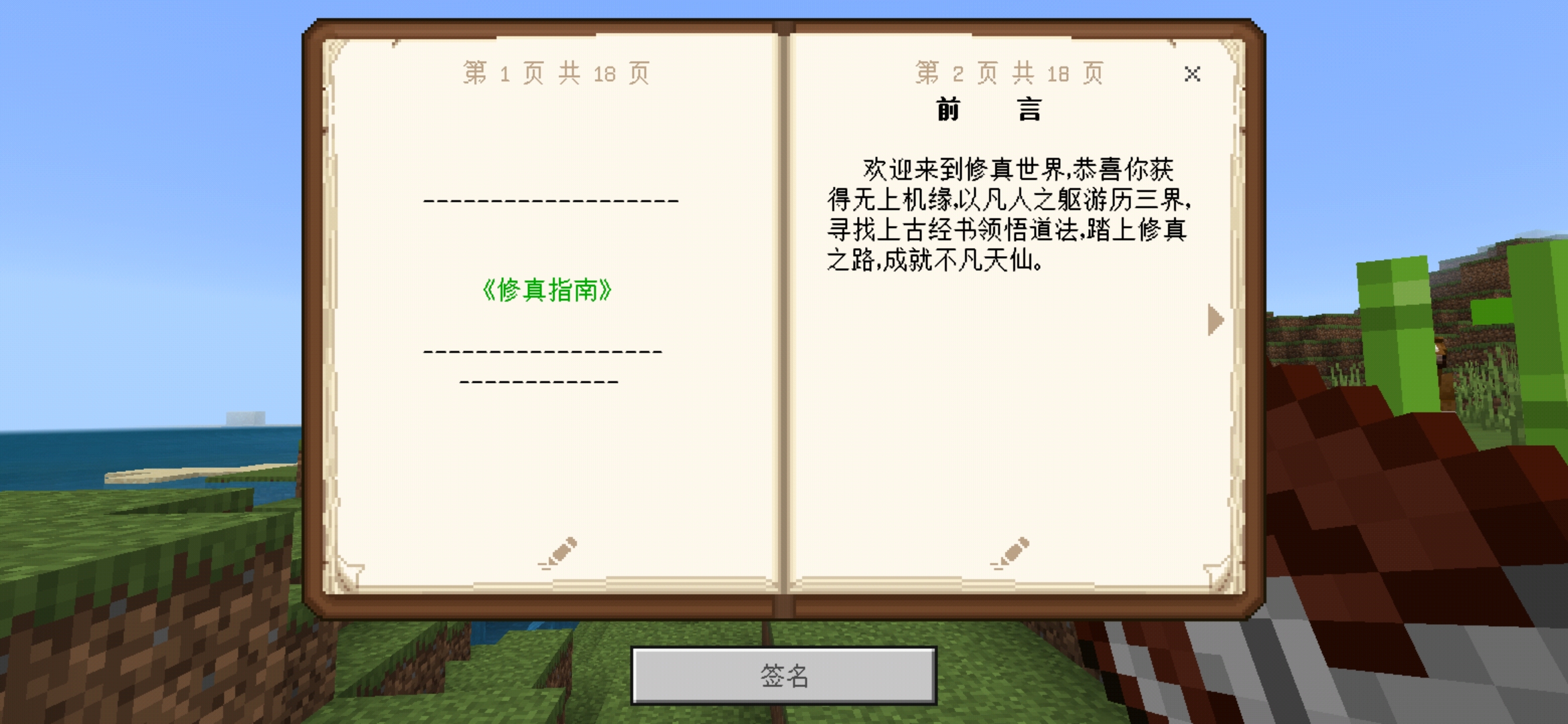 Screenshot_20220326_142222_com.mojang.minecraftpe.jpg