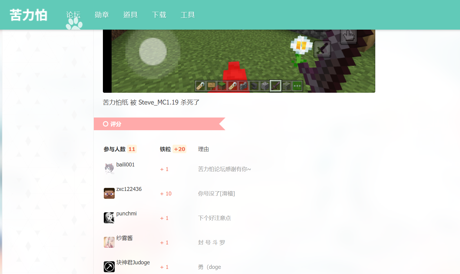 一个打赏的示例.PNG