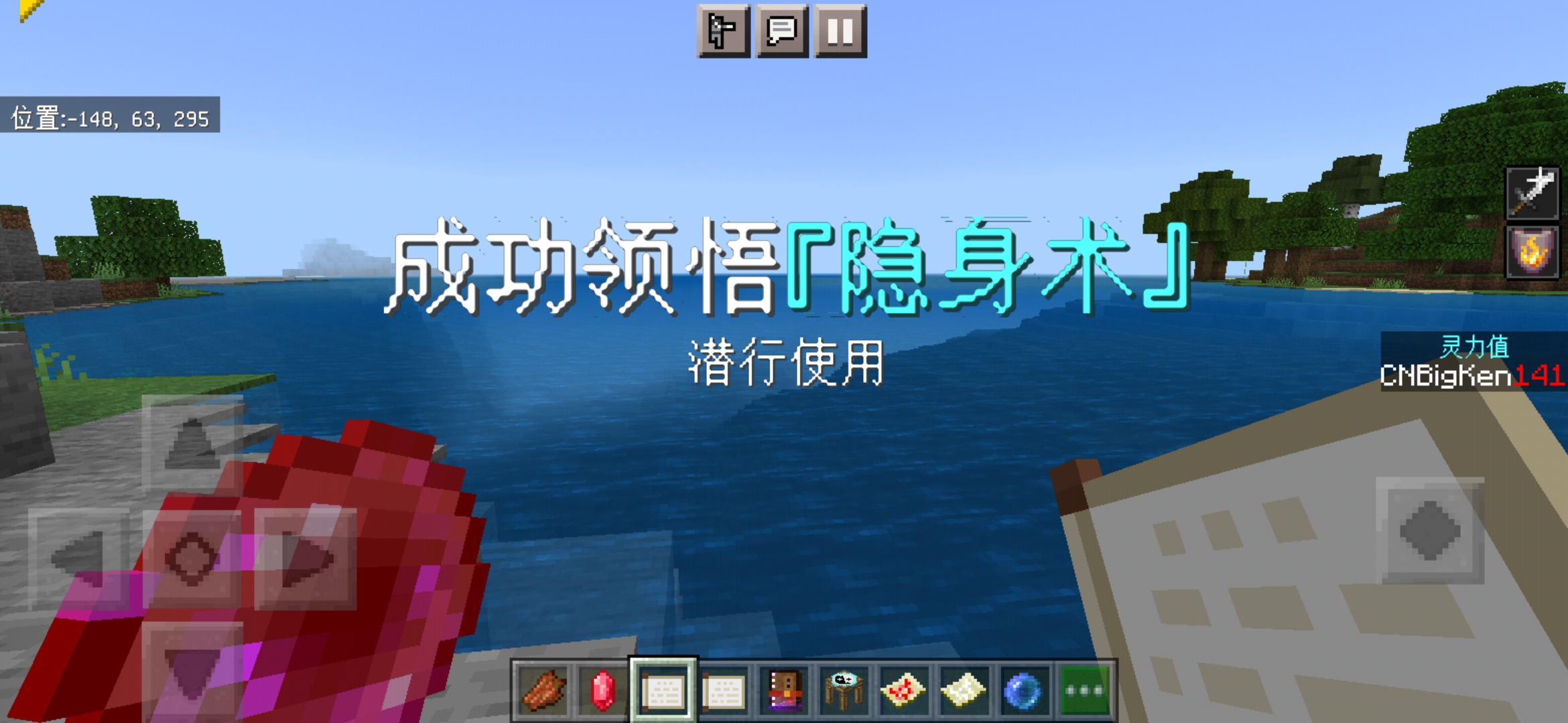 Screenshot_20220409_144821_com.mojang.minecraftpe.jpg