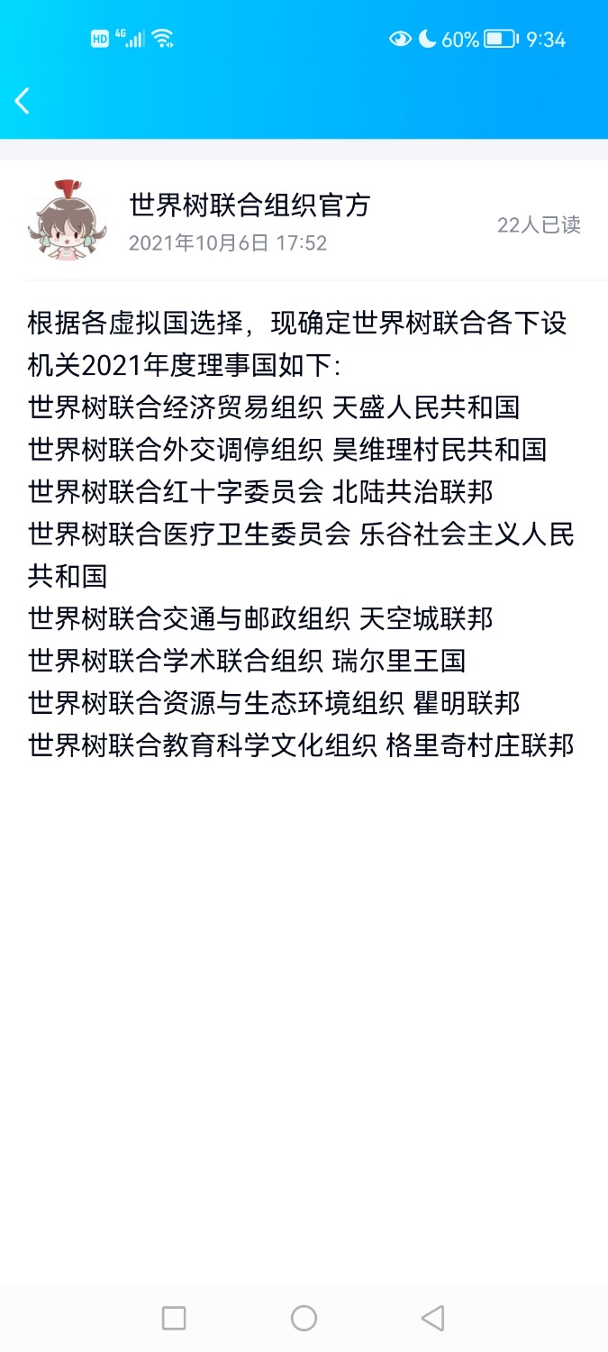 Screenshot_20220416_213409_com.tencent.mobileqq.jpg