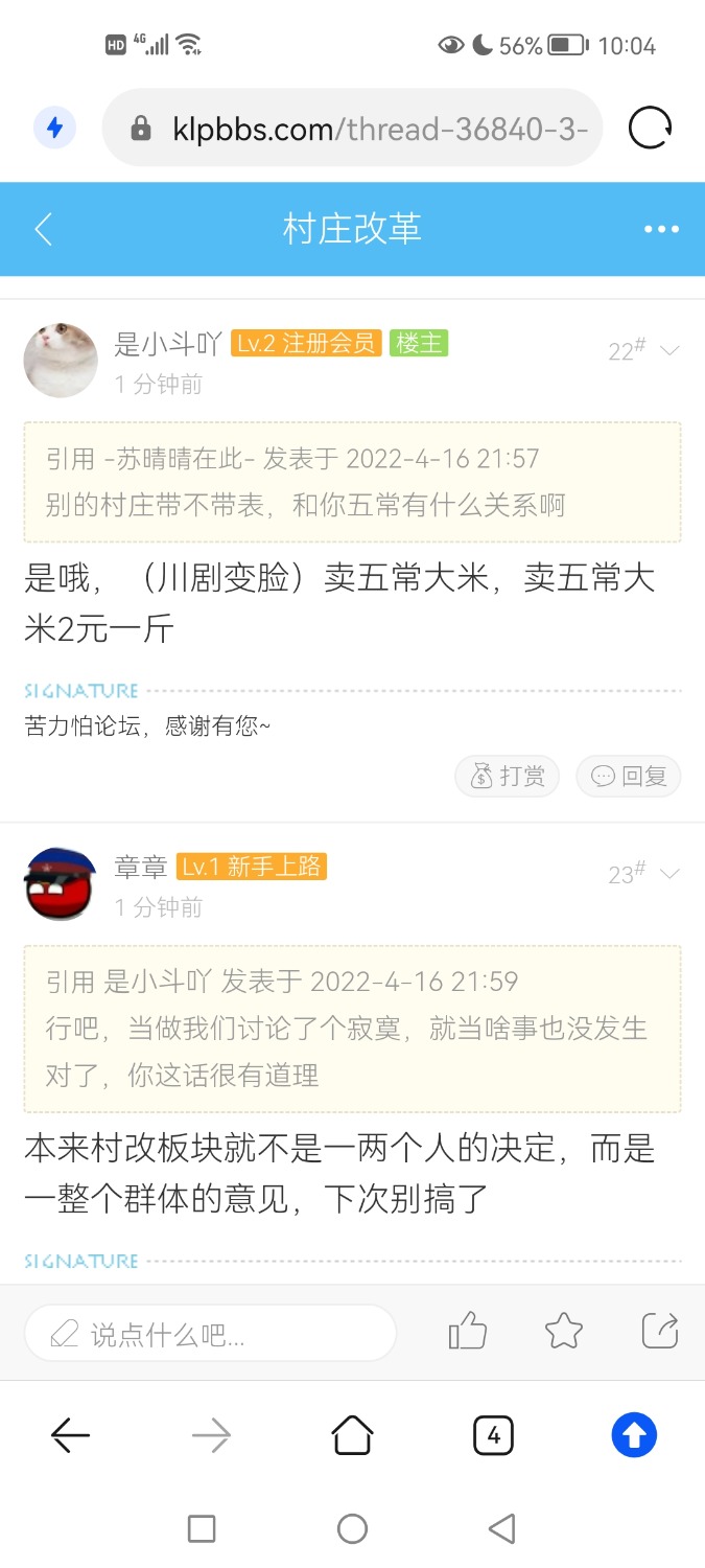 Screenshot_20220416_220412_com.huawei.browser.jpg