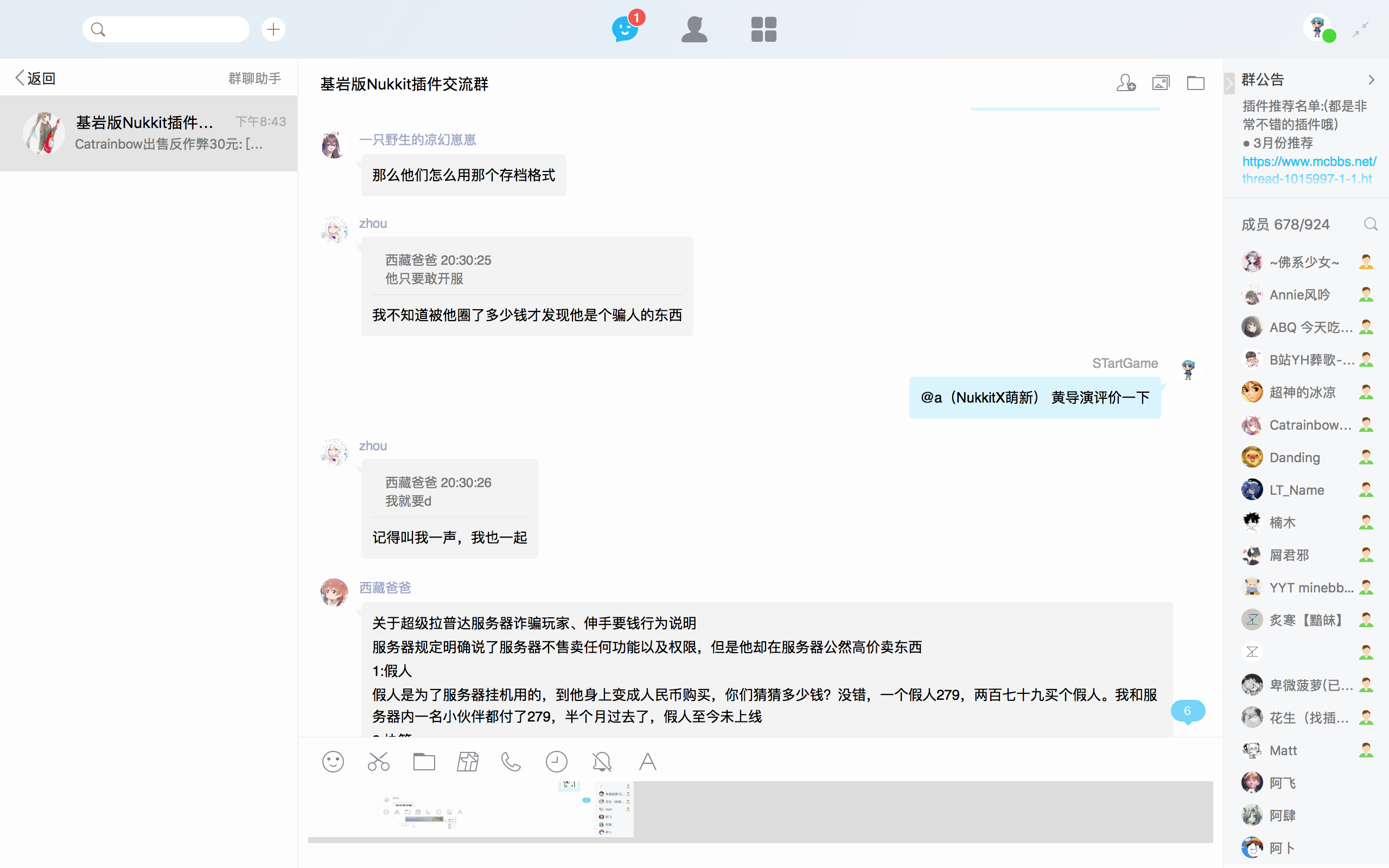 92A9B667C8AAF5DC23A1683034064283.png