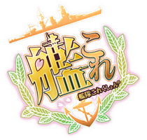 logo_kancolle.png