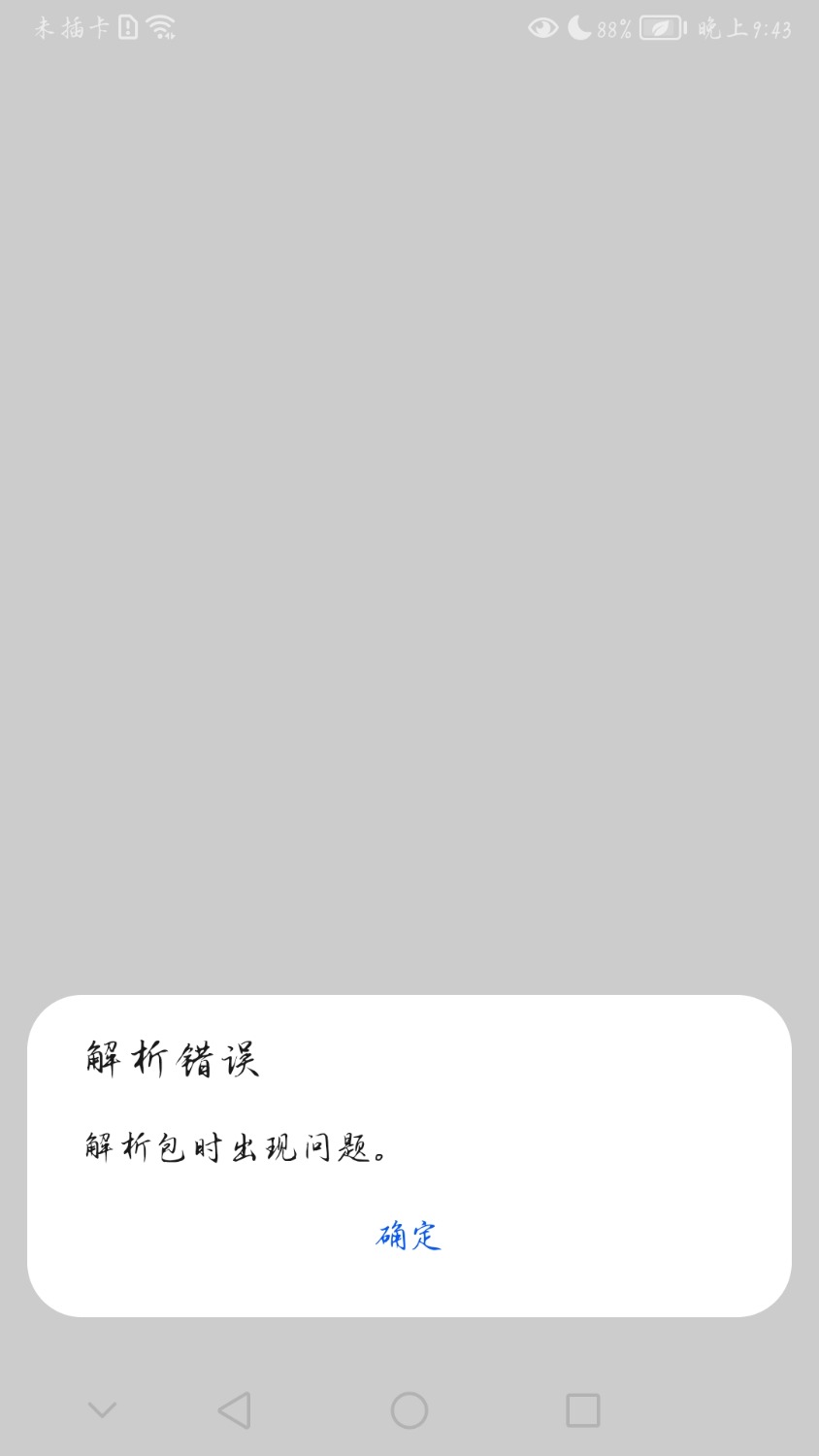 Screenshot_20220530_214313_com.android.packageinstaller.jpg