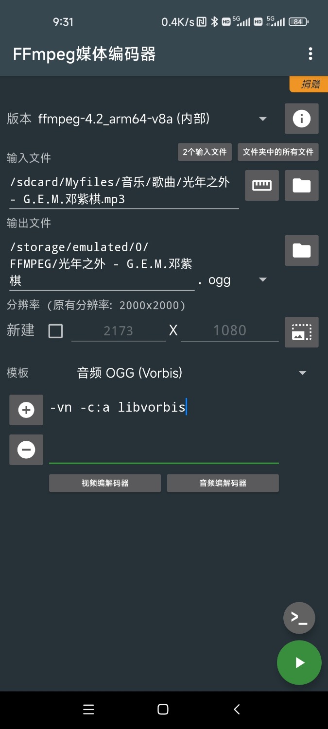 Screenshot_2022-06-15-09-31-00-706_com.silentlexx.ffmpeggui.jpg