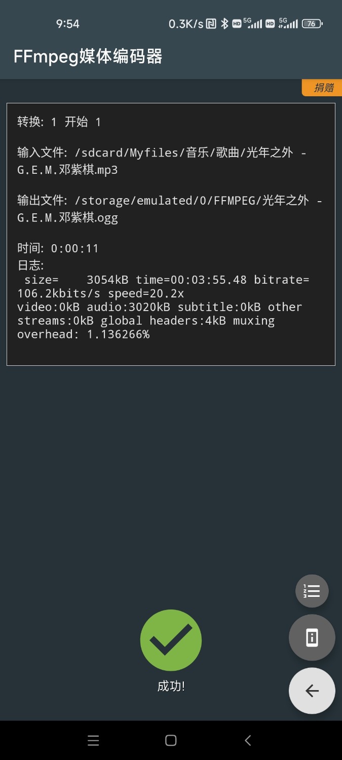 Screenshot_2022-06-15-09-54-25-792_com.silentlexx.ffmpeggui.jpg