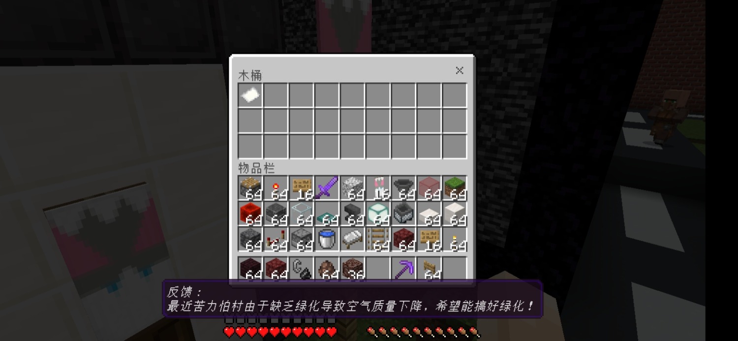 Screenshot_20220701_203014_com.mojang.minecraftpe.jpg