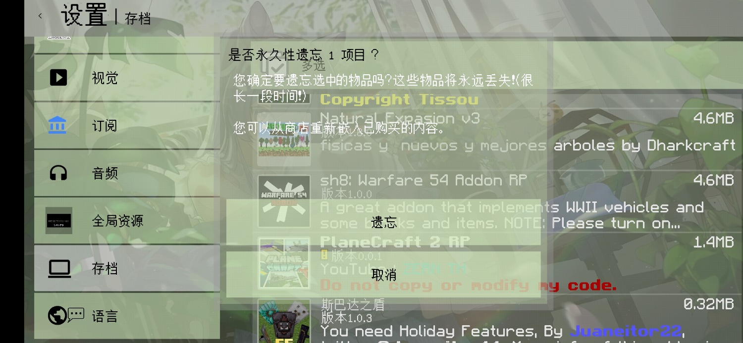 Screenshot_2022-07-03-12-32-48-148_com.mojang.minecraftpe.jpg
