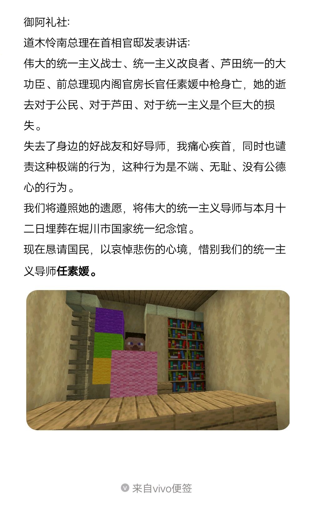 notes_IMG_20220713_183310.jpeg