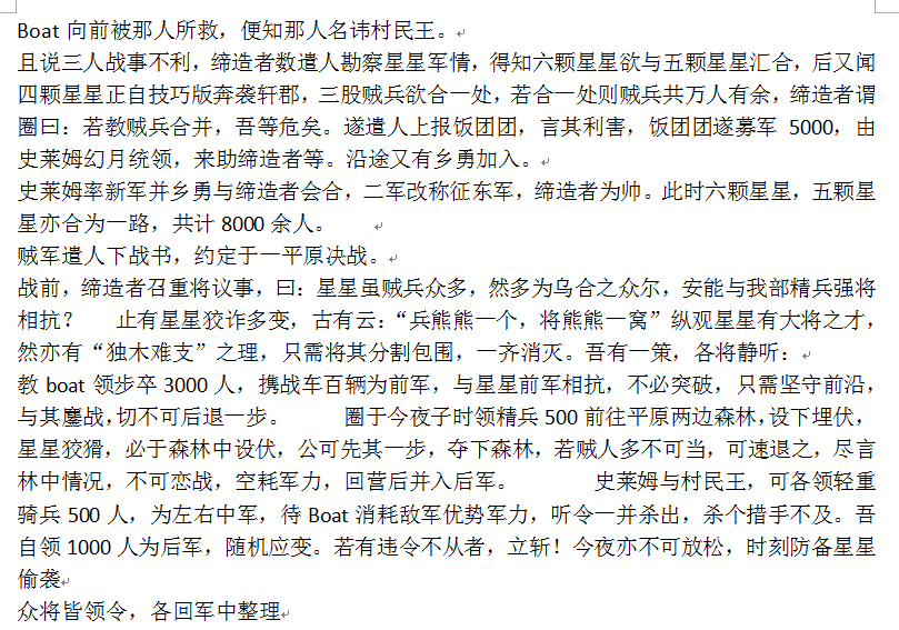 苦坛演义6.png