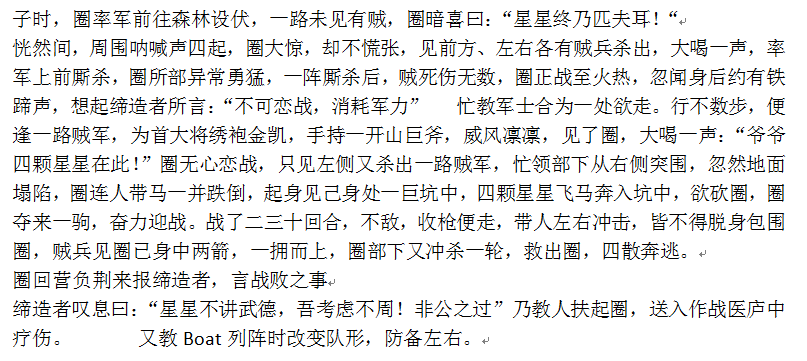 苦坛演义6.1.png