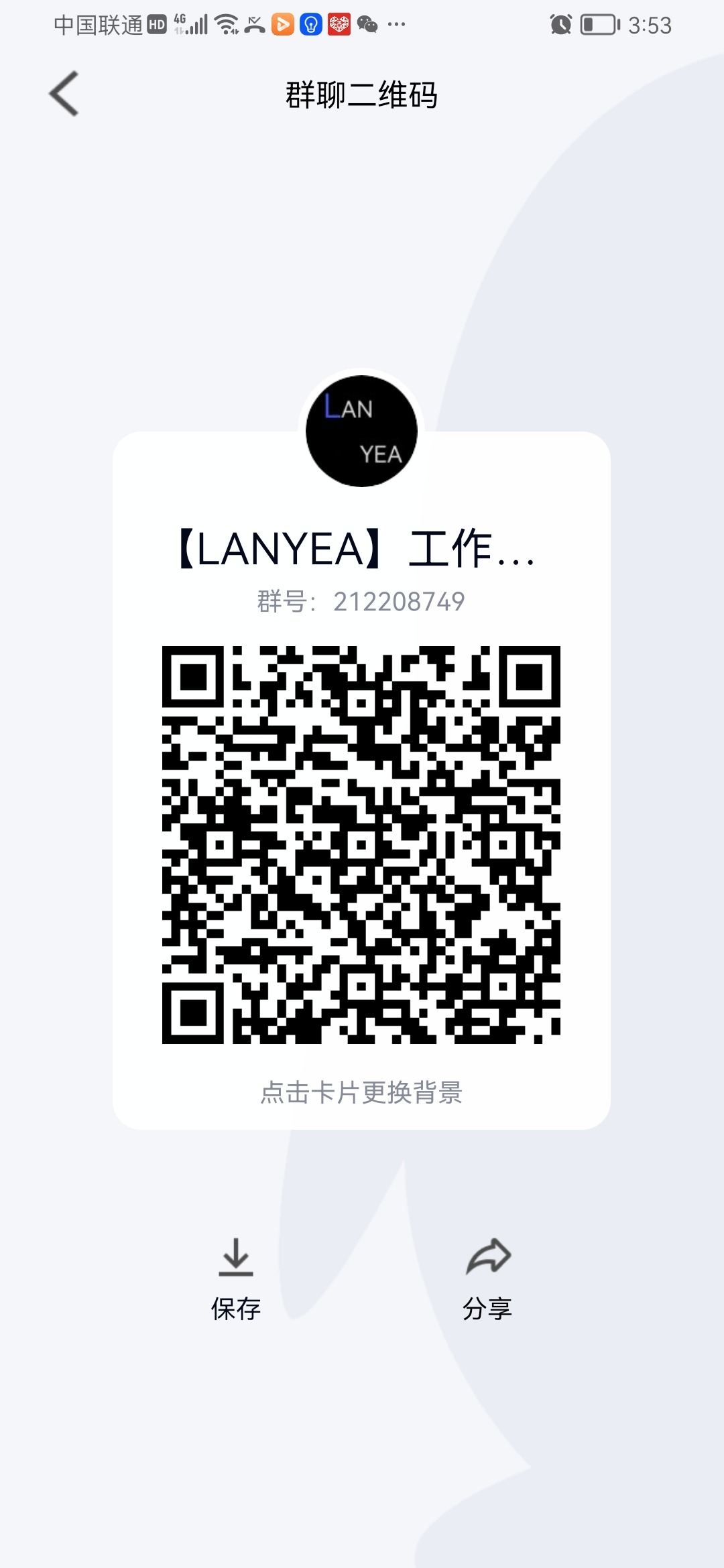Screenshot_20220726_155355_com.tencent.mobileqq.jpg