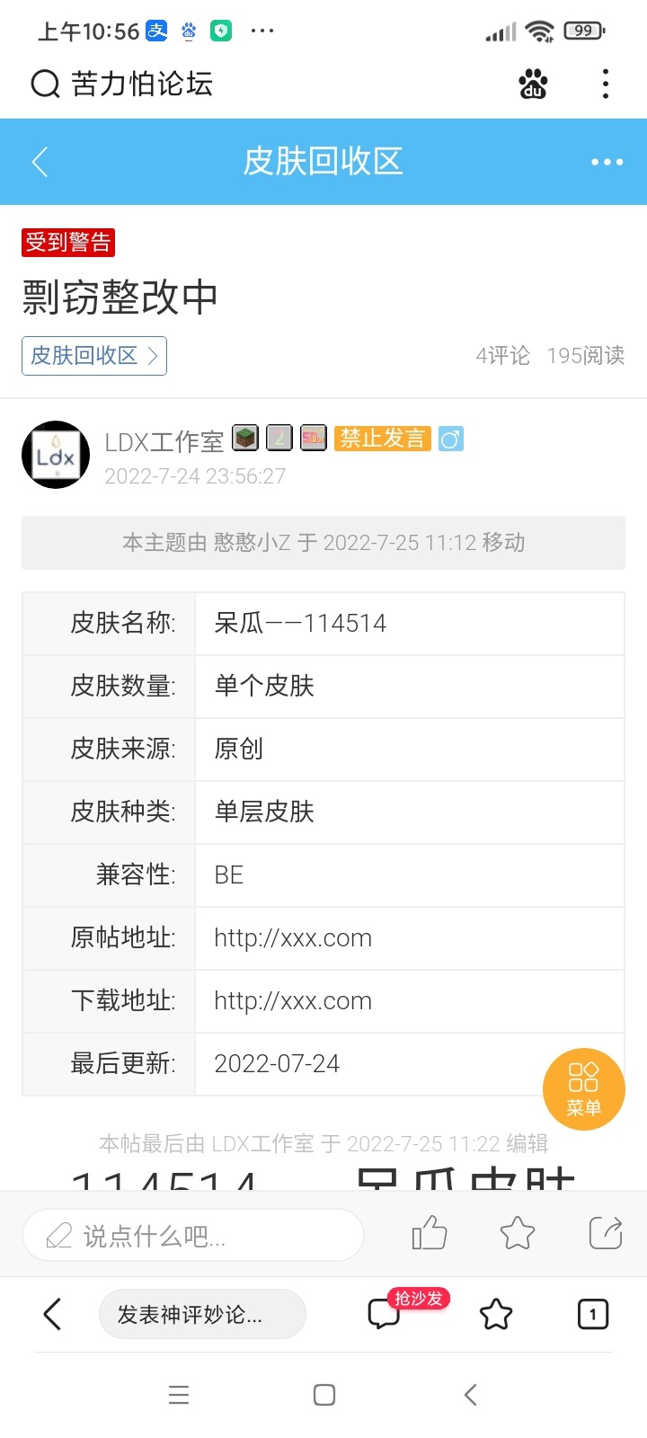 Screenshot_2022-08-03-10-56-26-964_com.baidu.searchbox.jpg