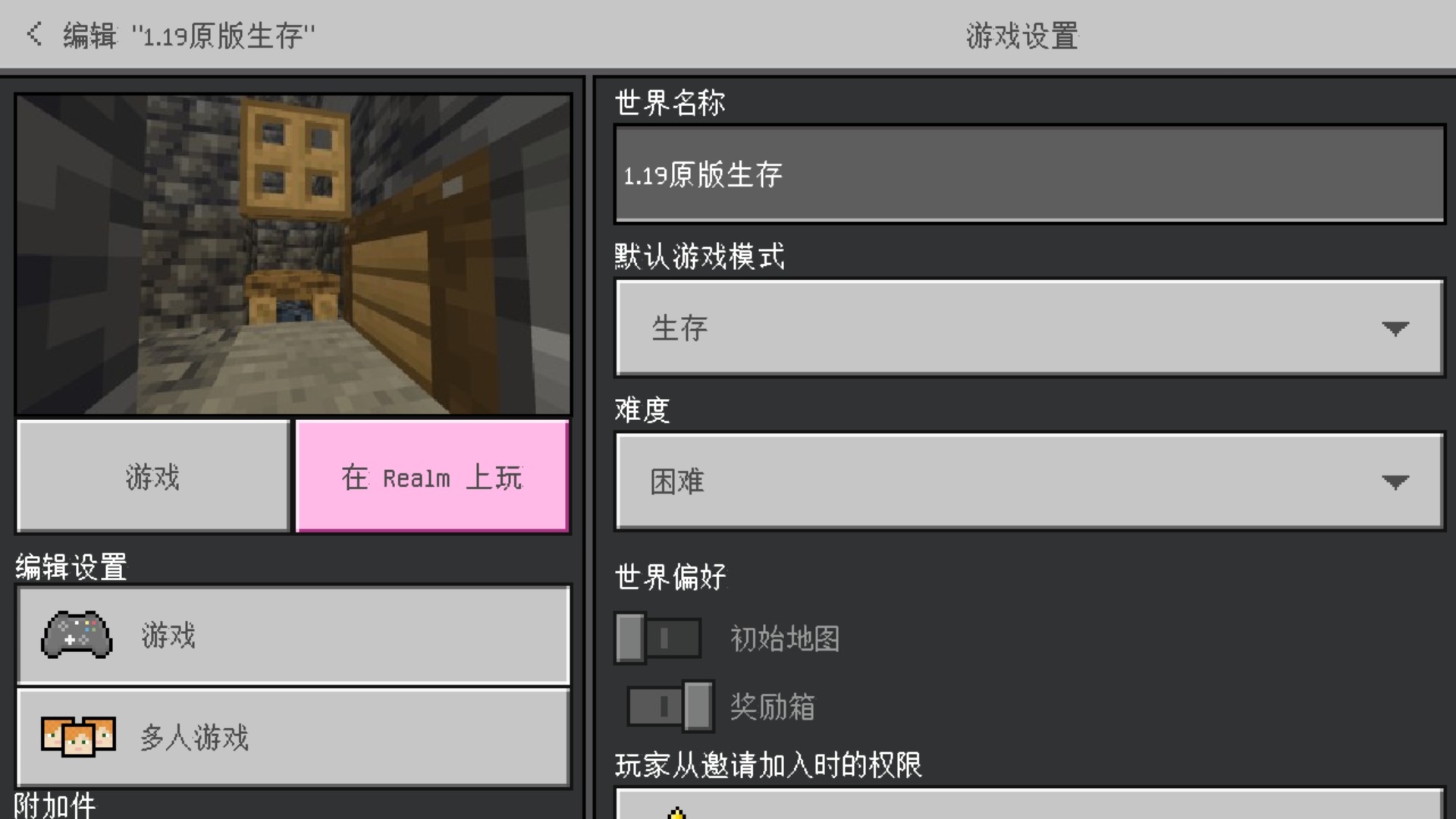 Screenshot_20220806_143024_com.mojang.minecraftpe.jpg